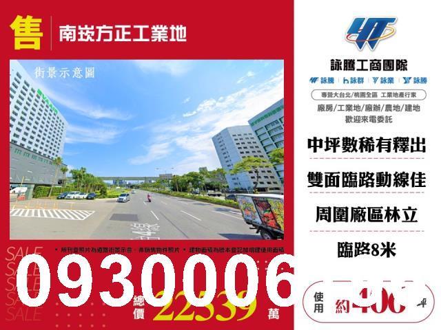 桃園蘆竹工業地-0