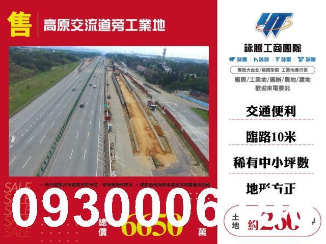 桃園龍潭工業地-0