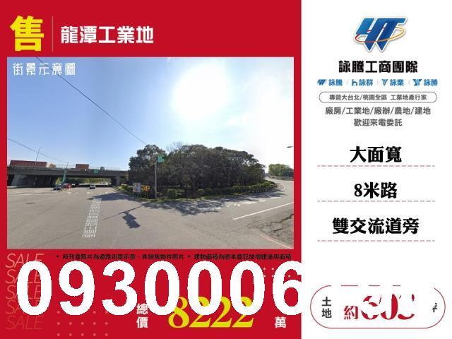 桃園龍潭工業地-0