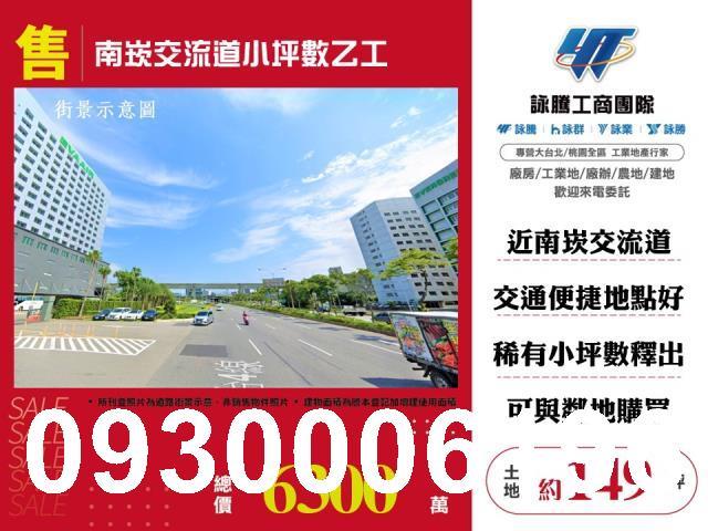 桃園蘆竹工業地-0