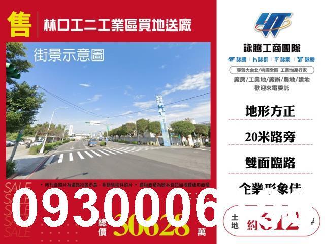 新北林口工業地-0