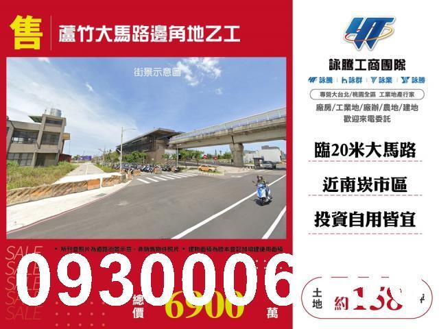 桃園蘆竹工業地-0
