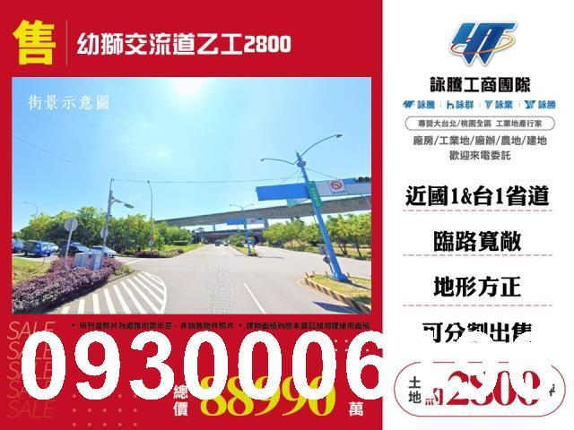 桃園楊梅工業地-0