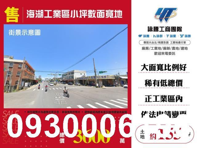 蘆竹工業地-0