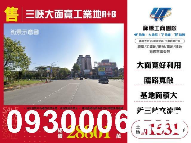 三峽工業地-0