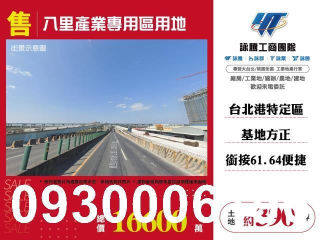 八里工業地-0