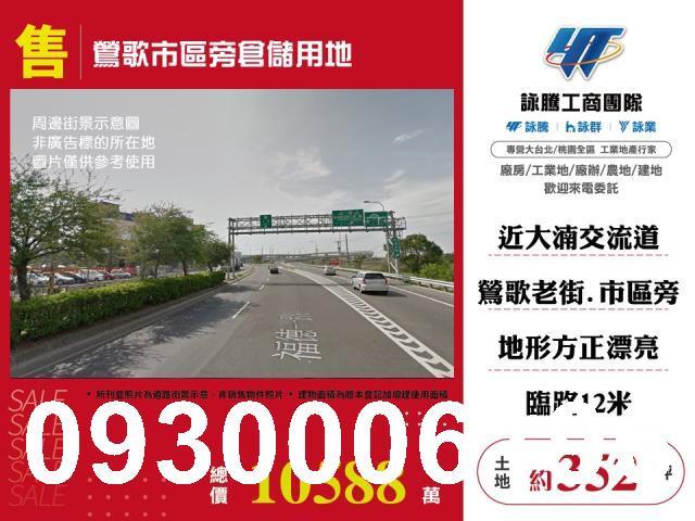 鶯歌工業地-0