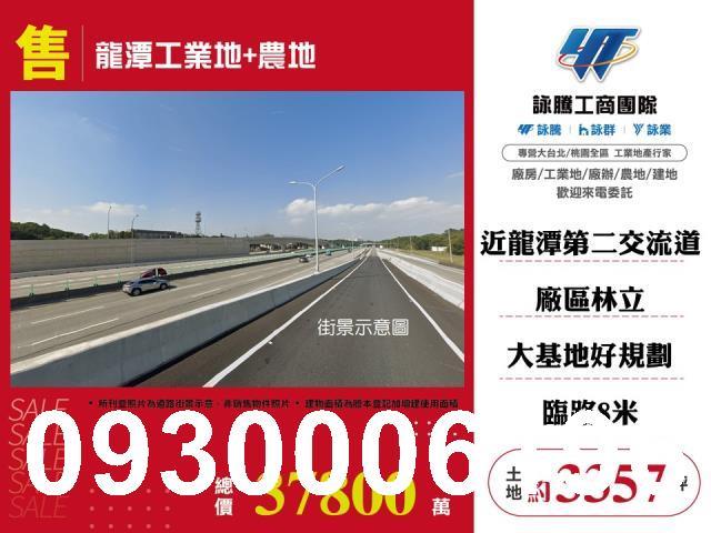 龍潭農地-0