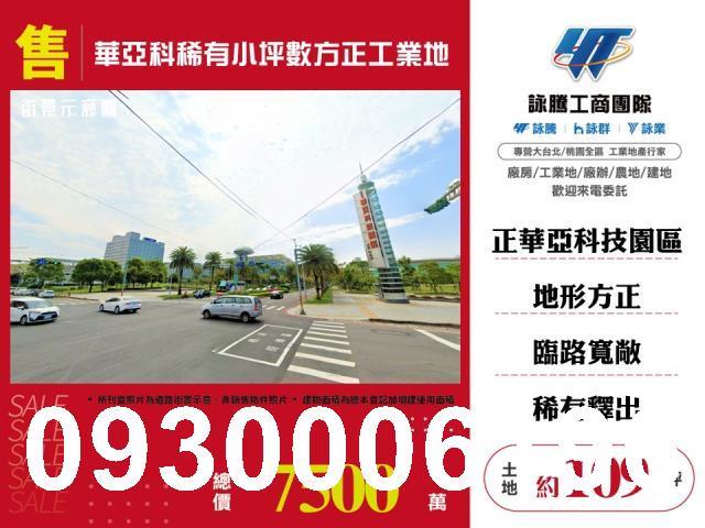 龜山工業地-0