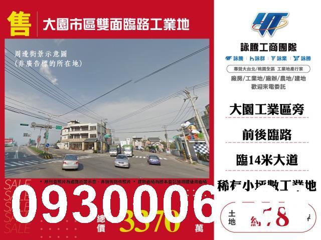 桃園工業地-0