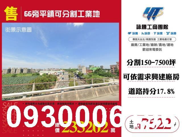 桃園工業地-0