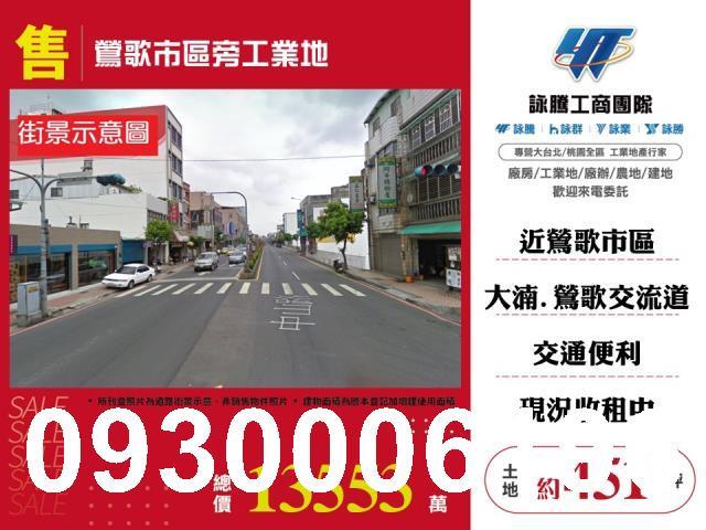新北工業地-0