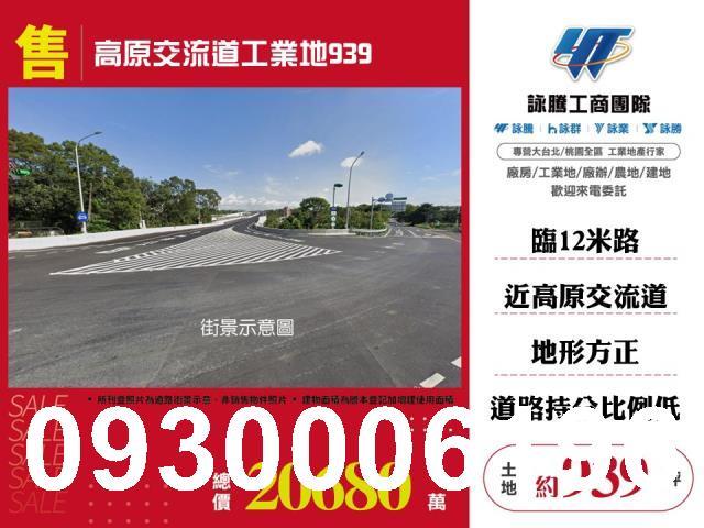 桃園工業地-0