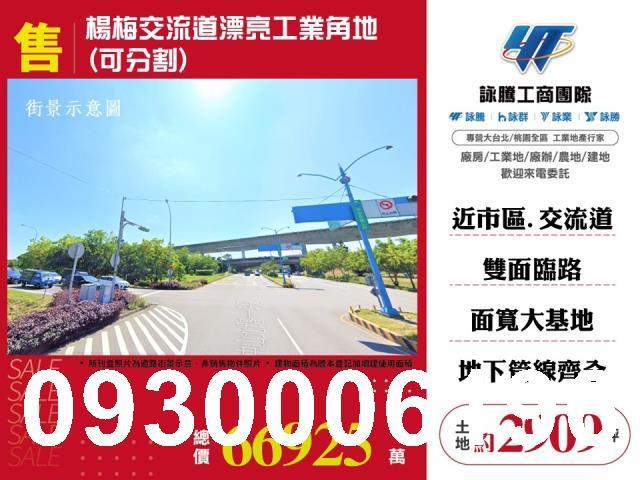 桃園工業地-0