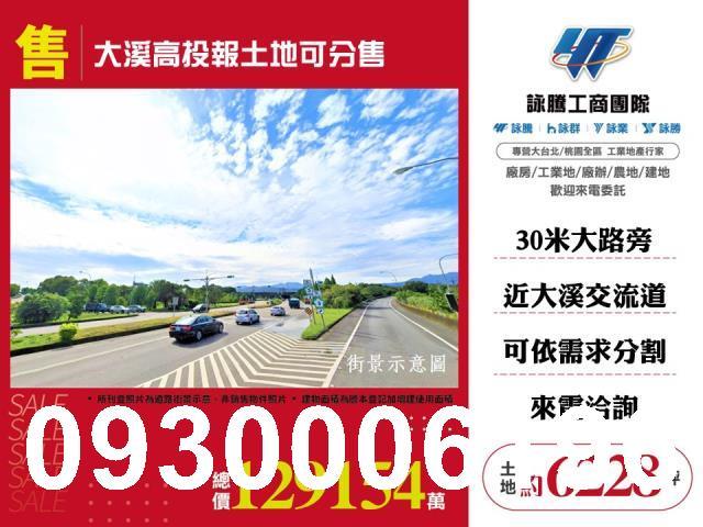 桃園工業地-0