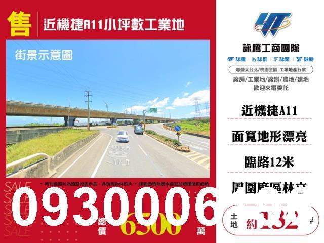 桃園工業地-0