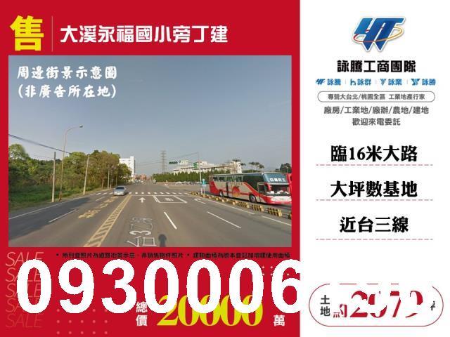 桃園工業地-0