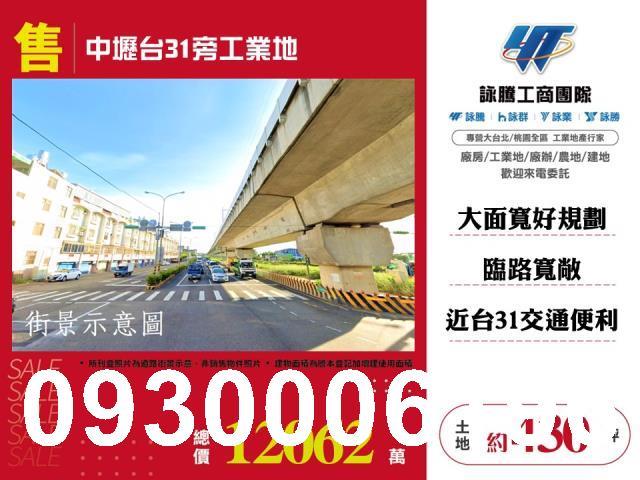 桃園工業地-0