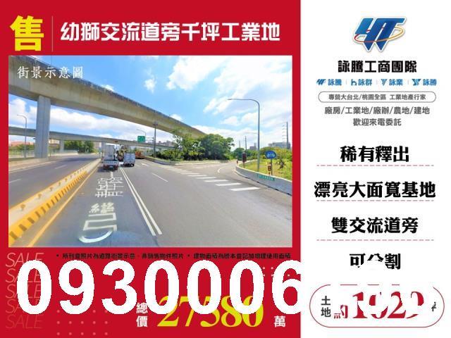 桃園楊梅工業地-0