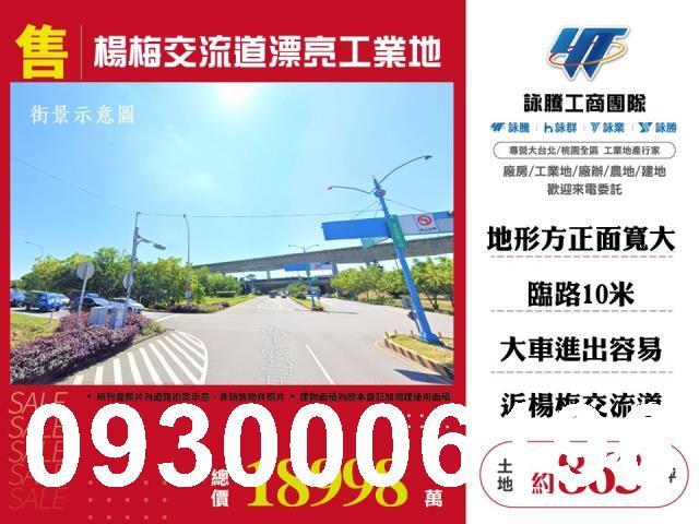 桃園楊梅工業地-0
