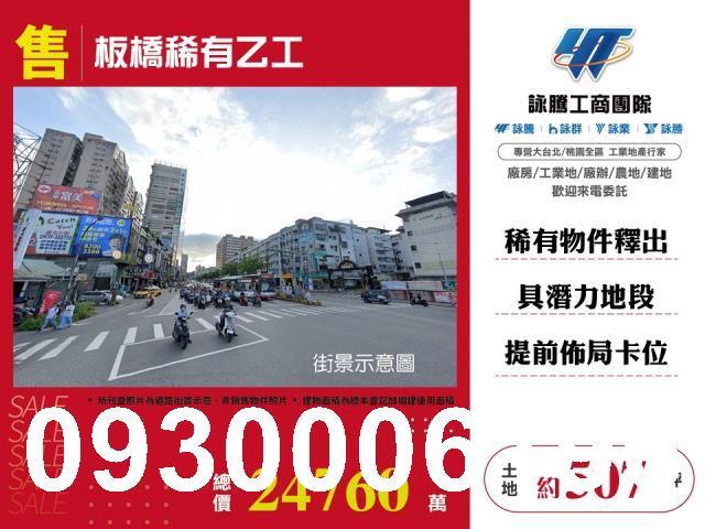 新北板橋工業地-0