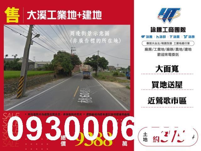 桃園大溪建地-0