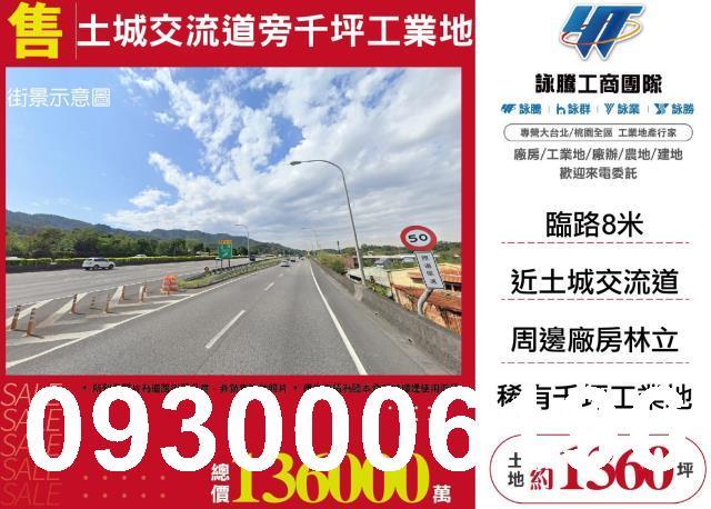 土城工業地-0