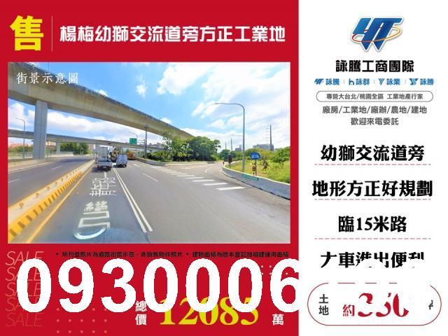 楊梅工業地-0