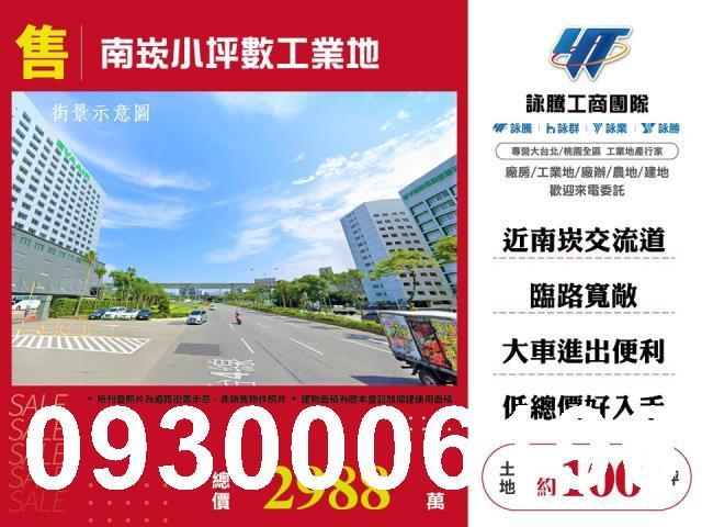 蘆竹工業地-0